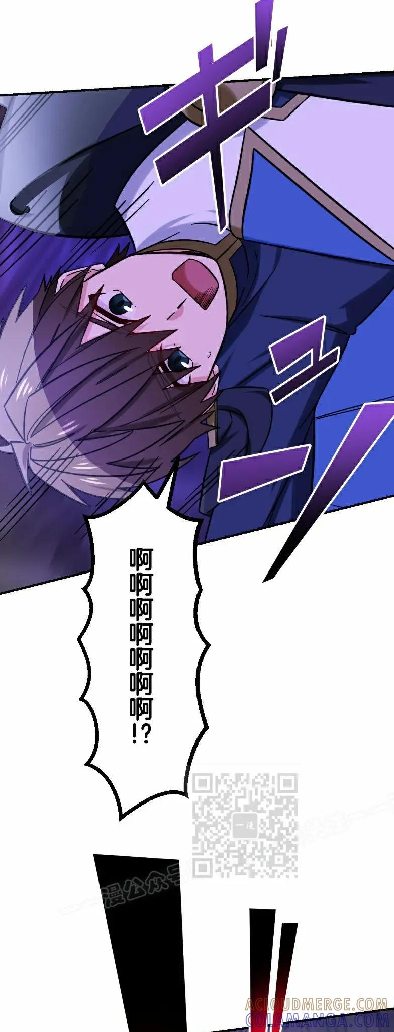 《最强暗杀者异世界转移》第78集 第43页