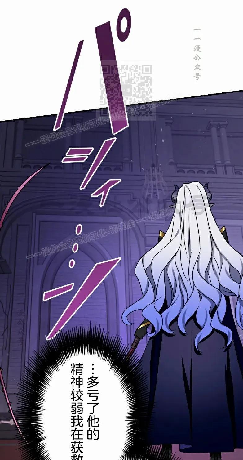 《最强暗杀者异世界转移》第78集 第51页