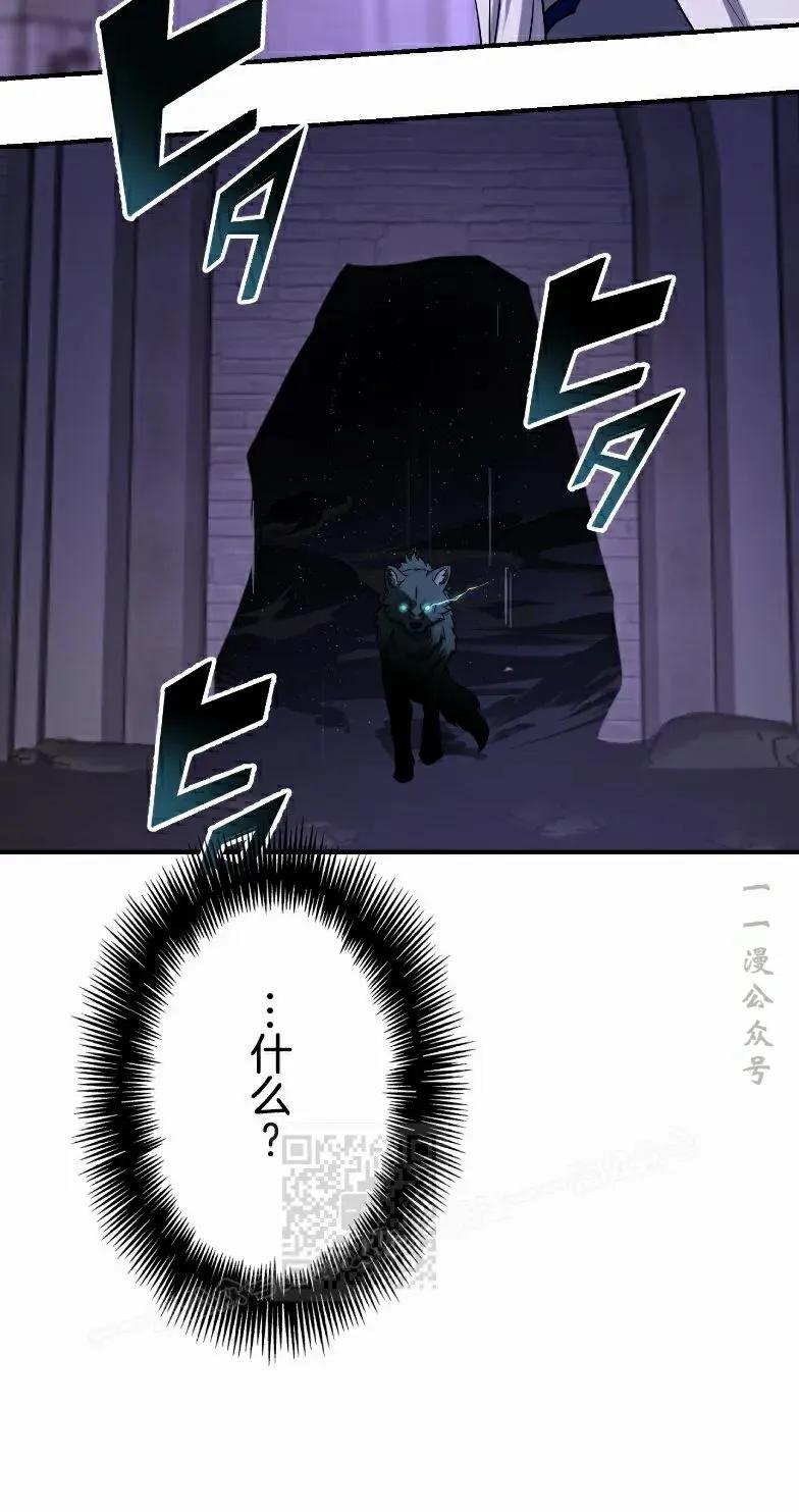 《最强暗杀者异世界转移》第78集 第53页
