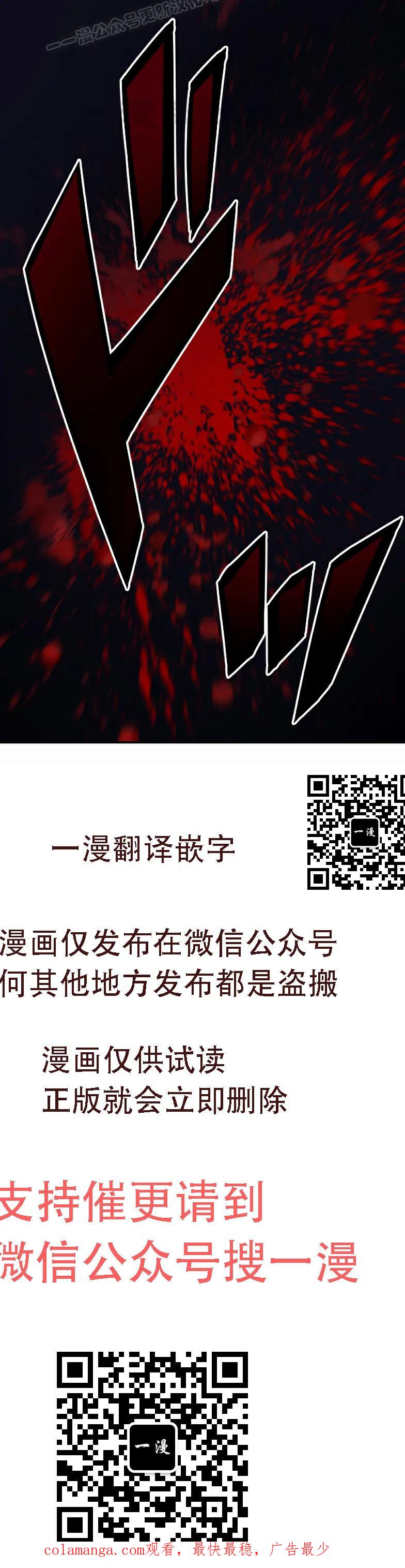 《最强暗杀者异世界转移》第78集 第60页