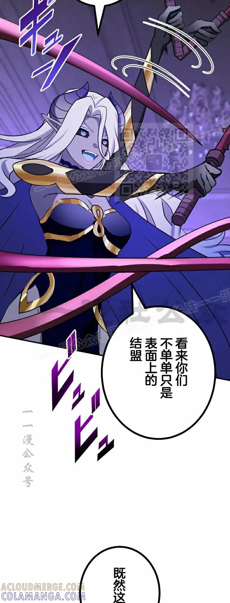 《最强暗杀者异世界转移》第78集 第46页