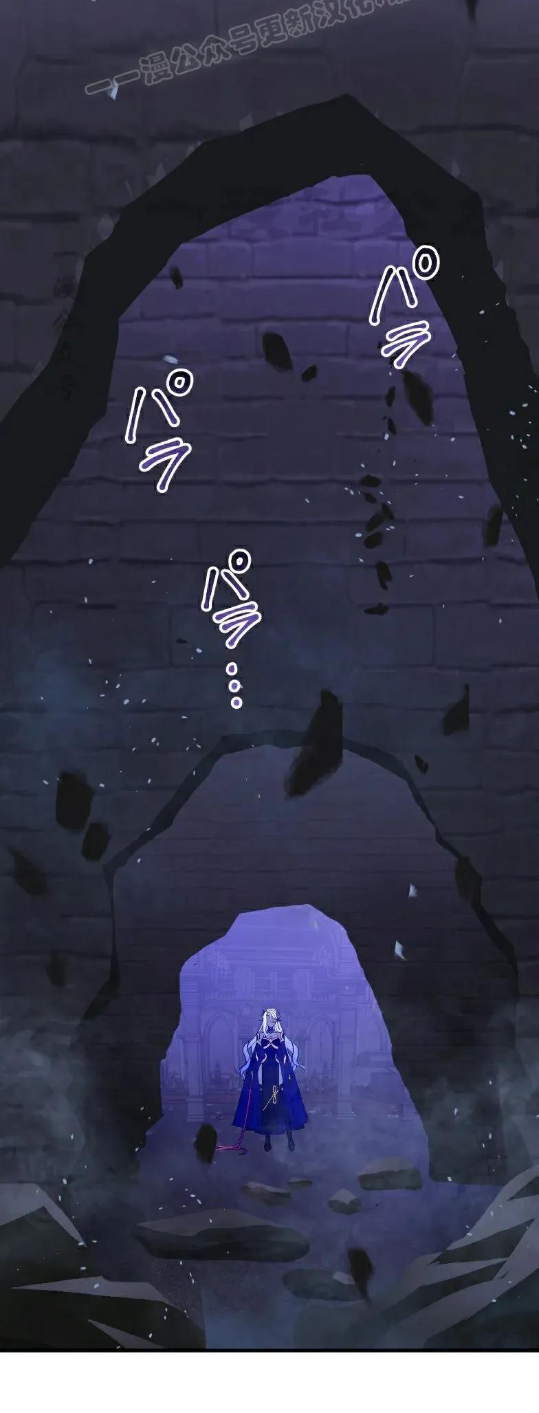 《最强暗杀者异世界转移》第78集 第50页