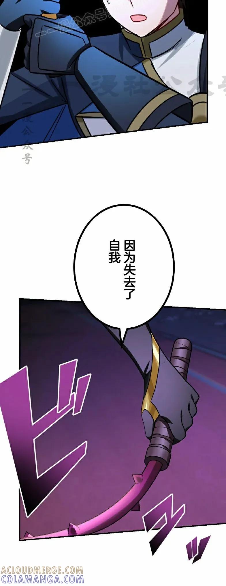 《最强暗杀者异世界转移》第78集 第40页