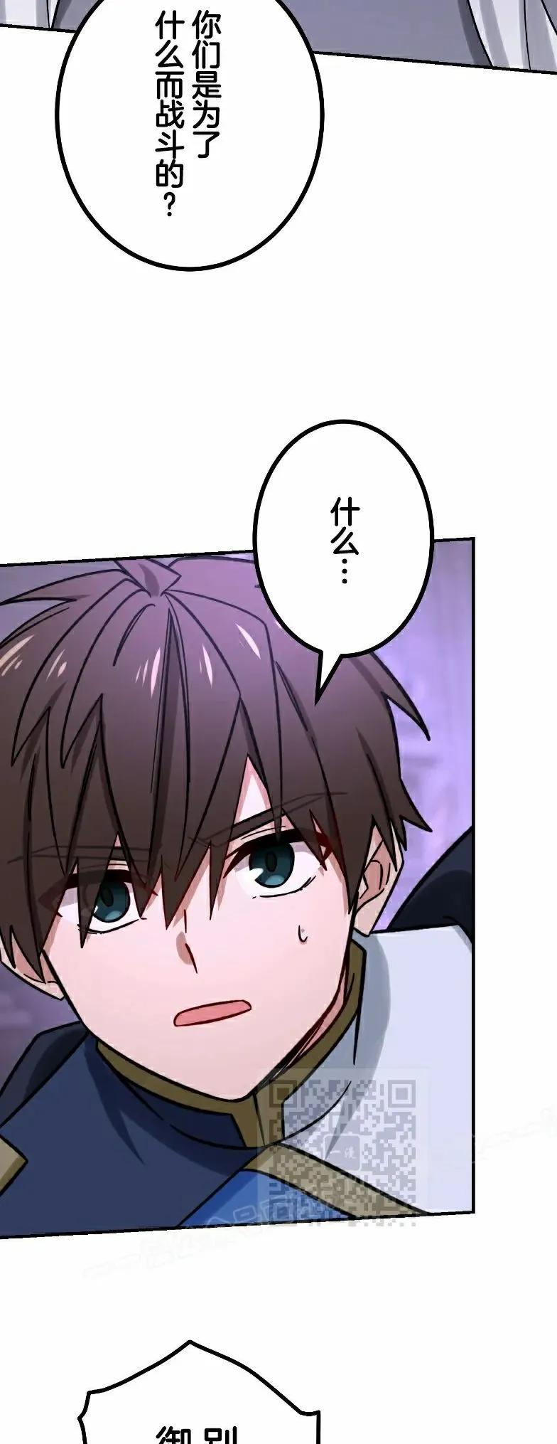 《最强暗杀者异世界转移》第78集 第33页