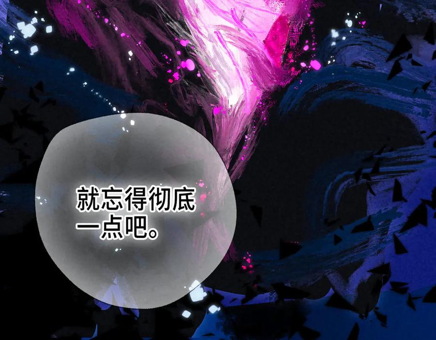 《尽夏之烟》第七回 昏暗的房间 第123页