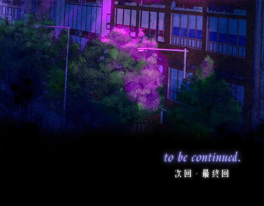 《尽夏之烟》第七回 昏暗的房间 第126页