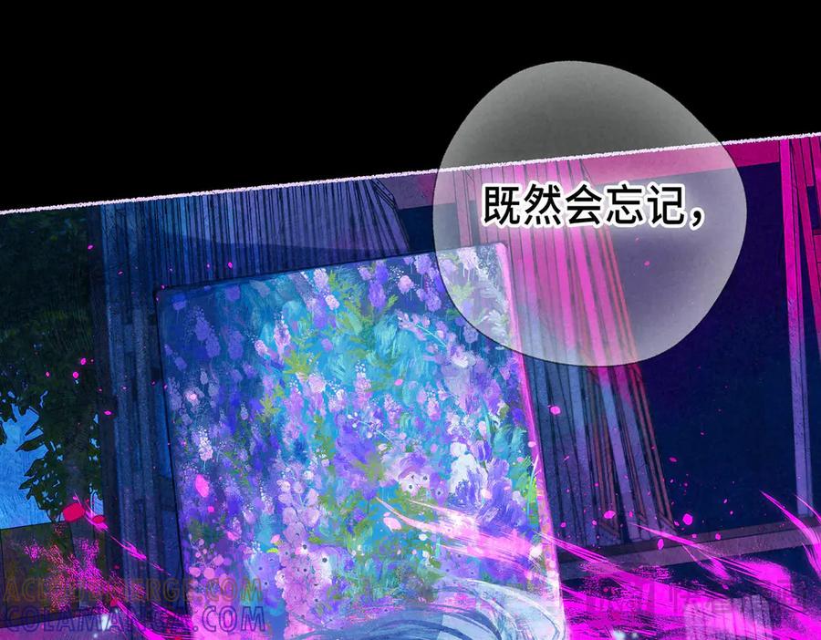 《尽夏之烟》第七回 昏暗的房间 第121页