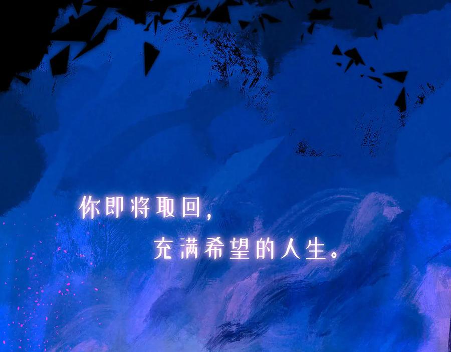 《尽夏之烟》第七回 昏暗的房间 第124页
