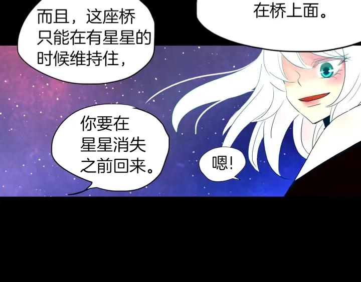 《燕子传》第87话 这是什么 第119页