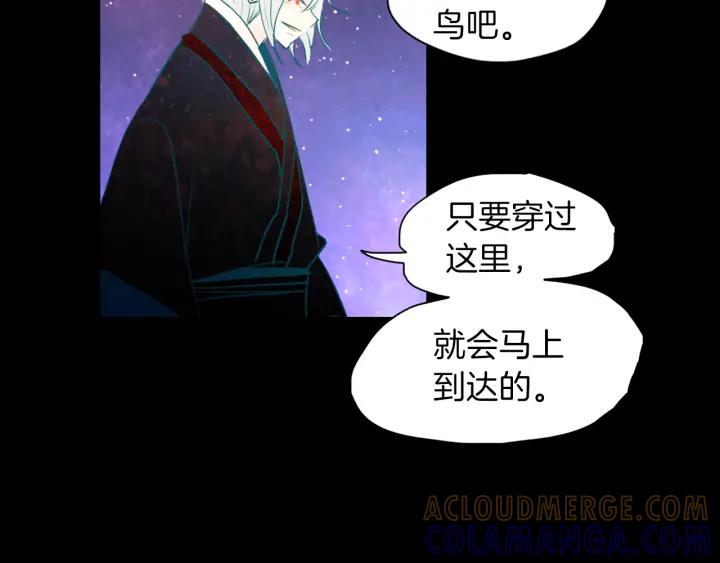 《燕子传》第87话 这是什么 第117页