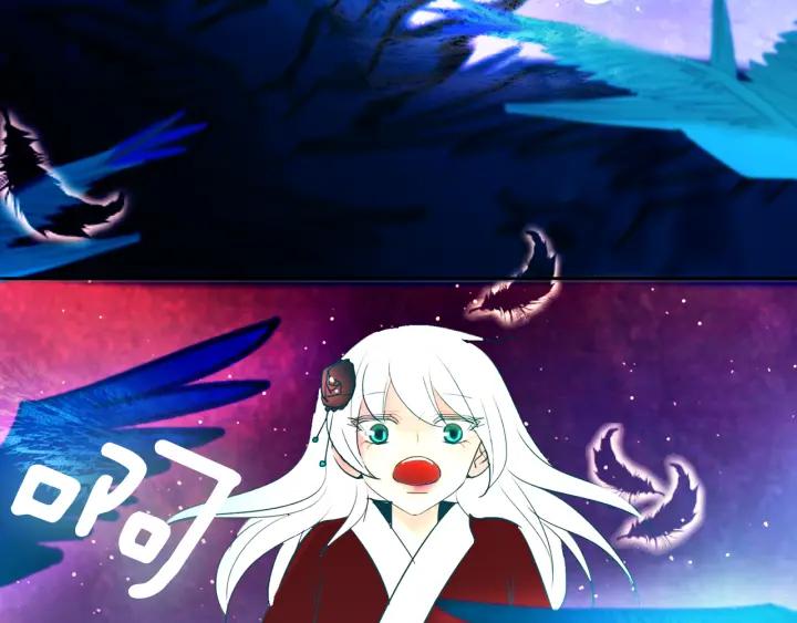 《燕子传》第87话 这是什么 第114页