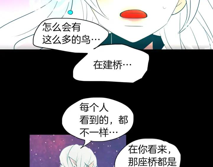 《燕子传》第87话 这是什么 第116页