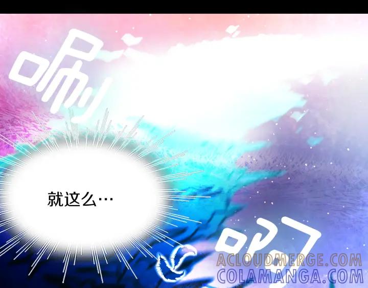 《燕子传》第87话 这是什么 第113页