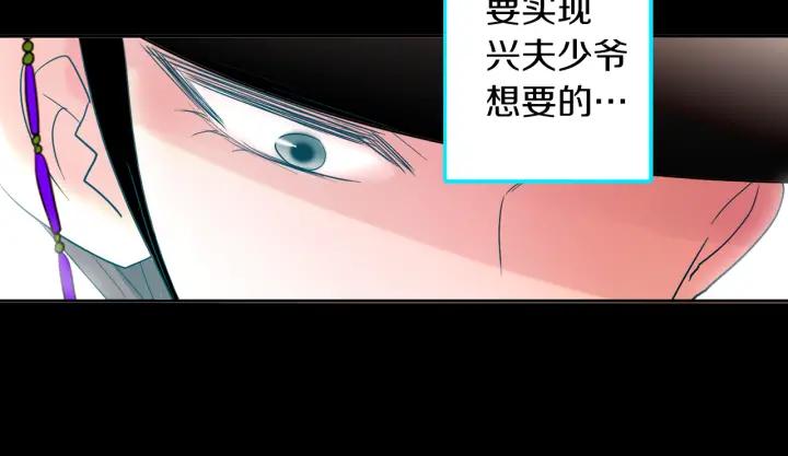 《燕子传》第87话 这是什么 第112页