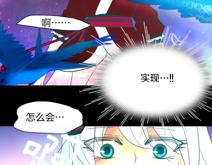 《燕子传》第87话 这是什么 第115页