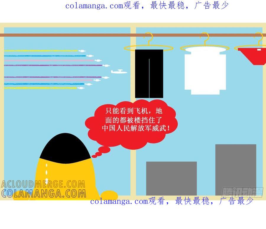 《爱国蛋偶得系列》爱国蛋偶得之家里看阅兵 第1页