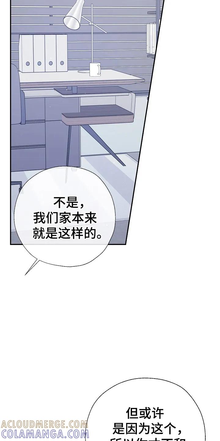 《刻意接近》第100章：后悔 第7页
