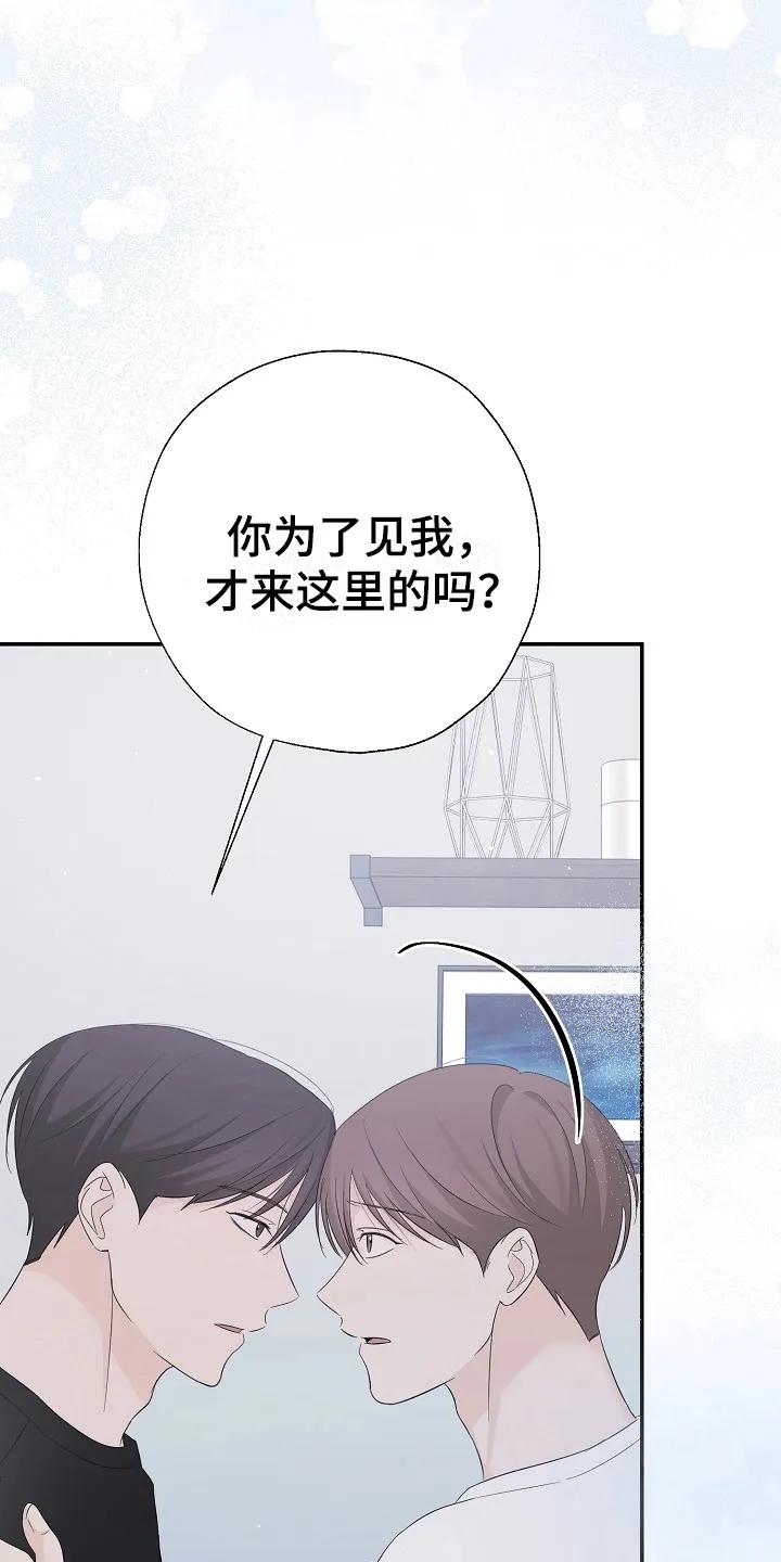 《刻意接近》第100章：后悔 第2页