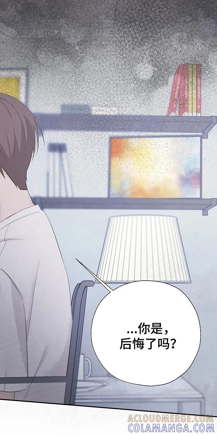 《刻意接近》第100章：后悔 第25页