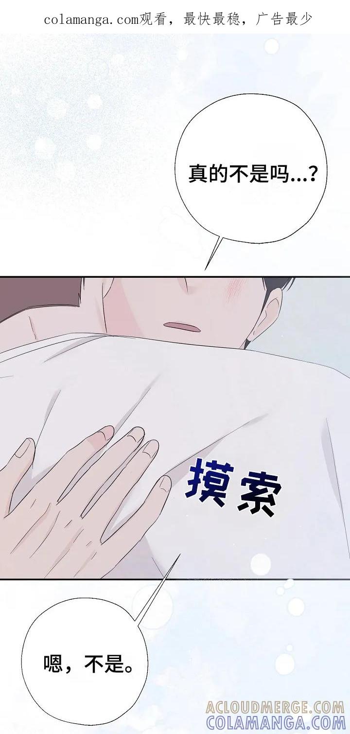 《刻意接近》第100章：后悔 第1页