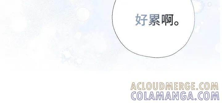 《刻意接近》第100章：后悔 第15页