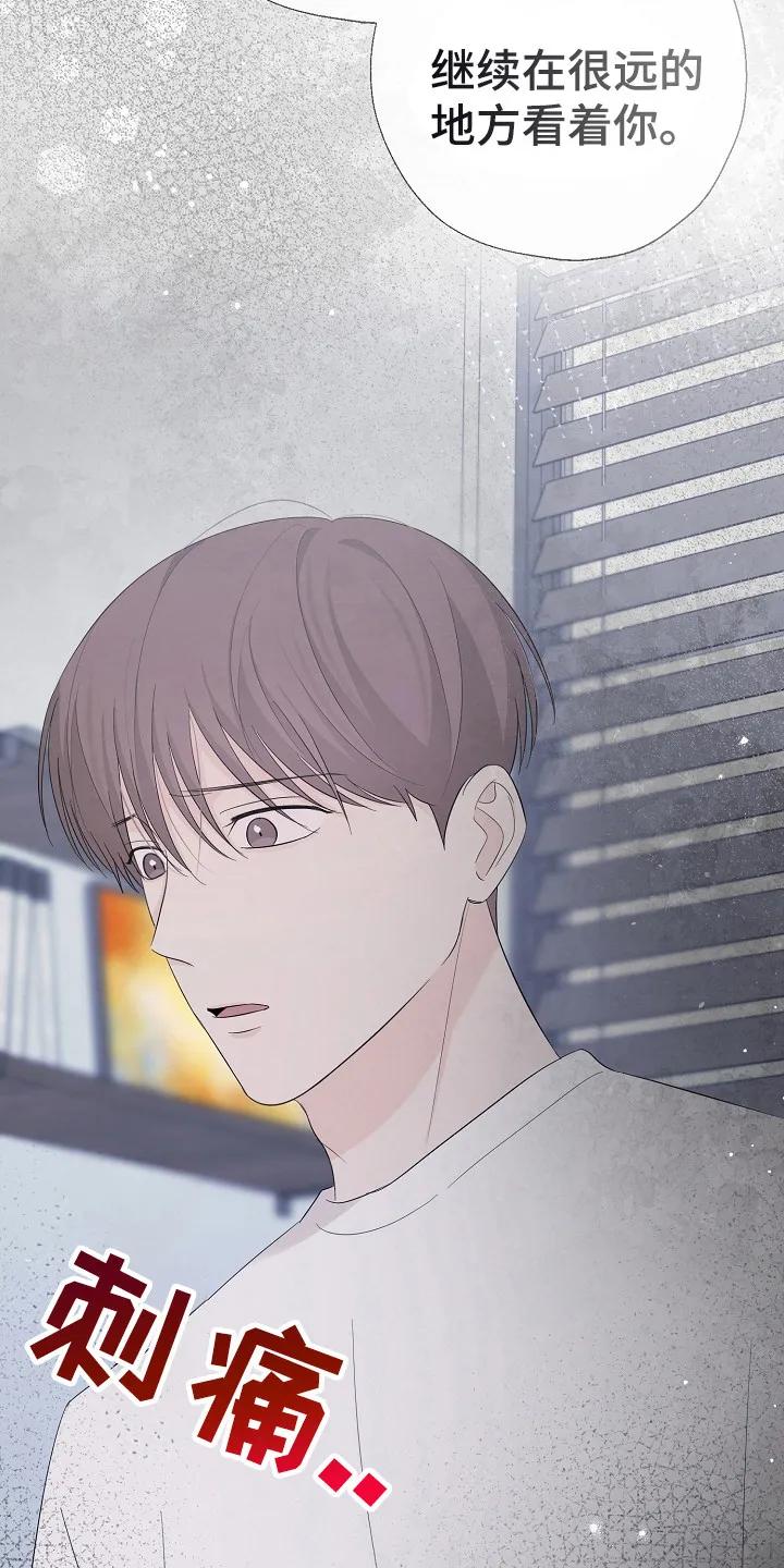 《刻意接近》第100章：后悔 第20页