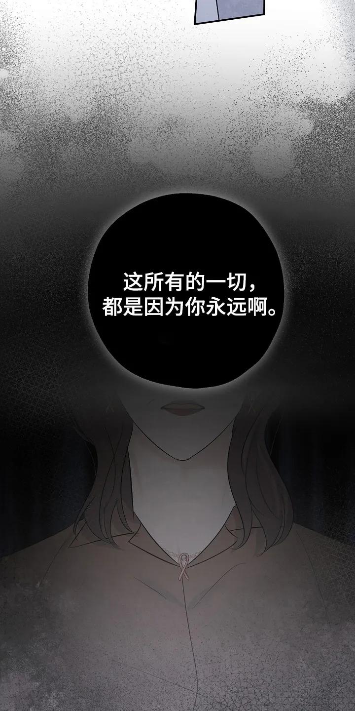 《刻意接近》第100章：后悔 第24页