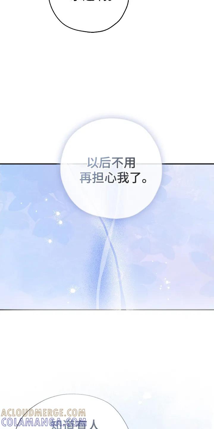 《刻意接近》第100章：后悔 第13页