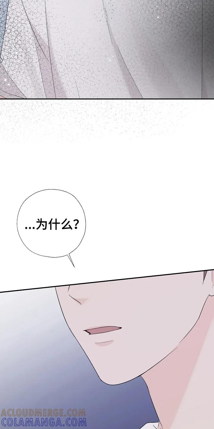 《刻意接近》第100章：后悔 第21页