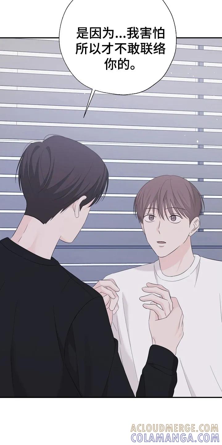 《刻意接近》第100章：后悔 第9页