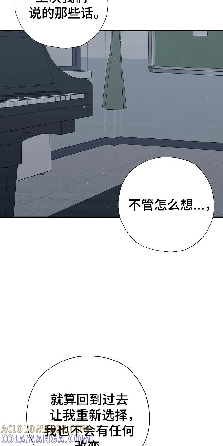 《刻意接近》第100章：后悔 第17页