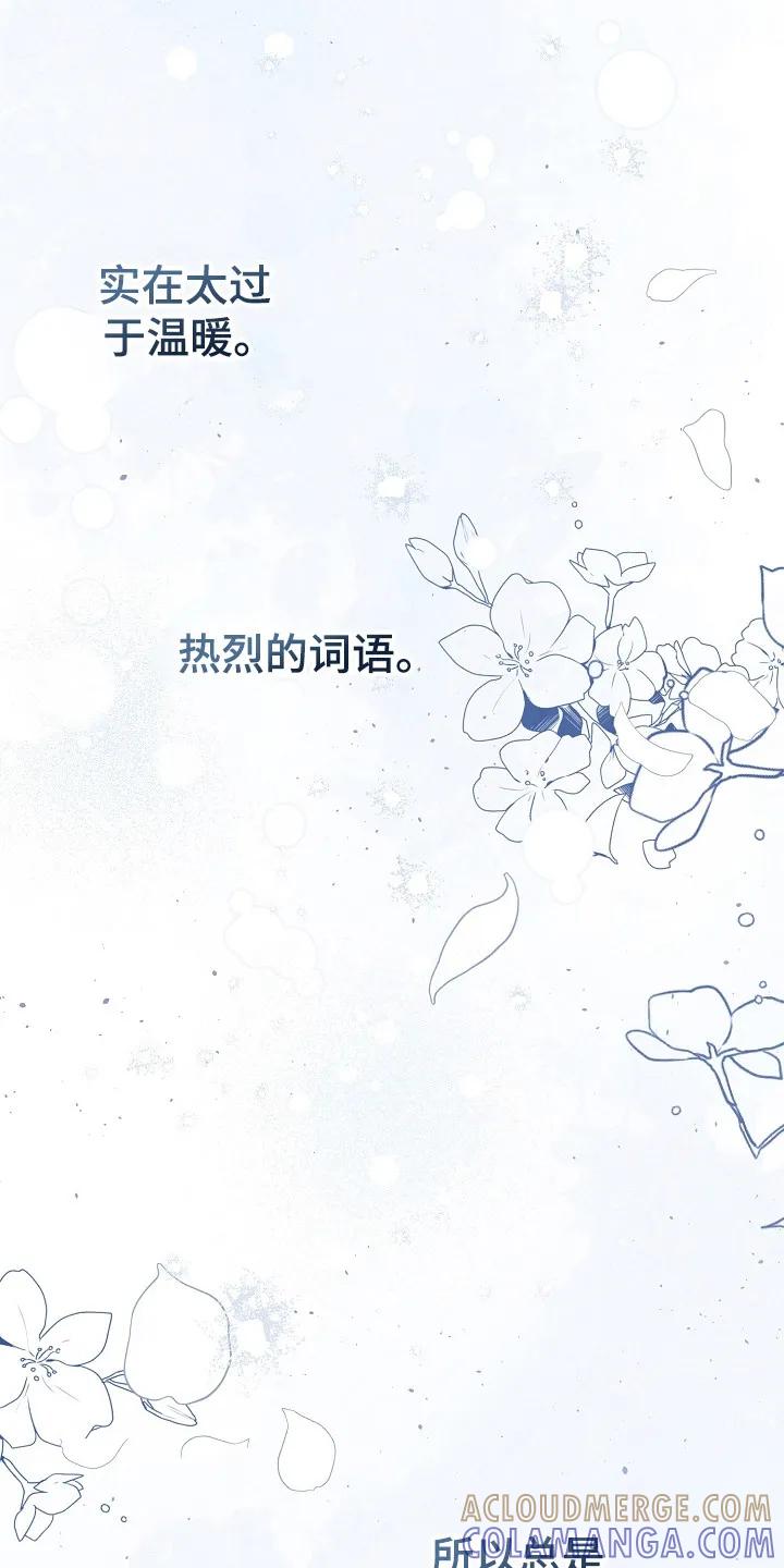 《刻意接近》第101章：答应 第33页