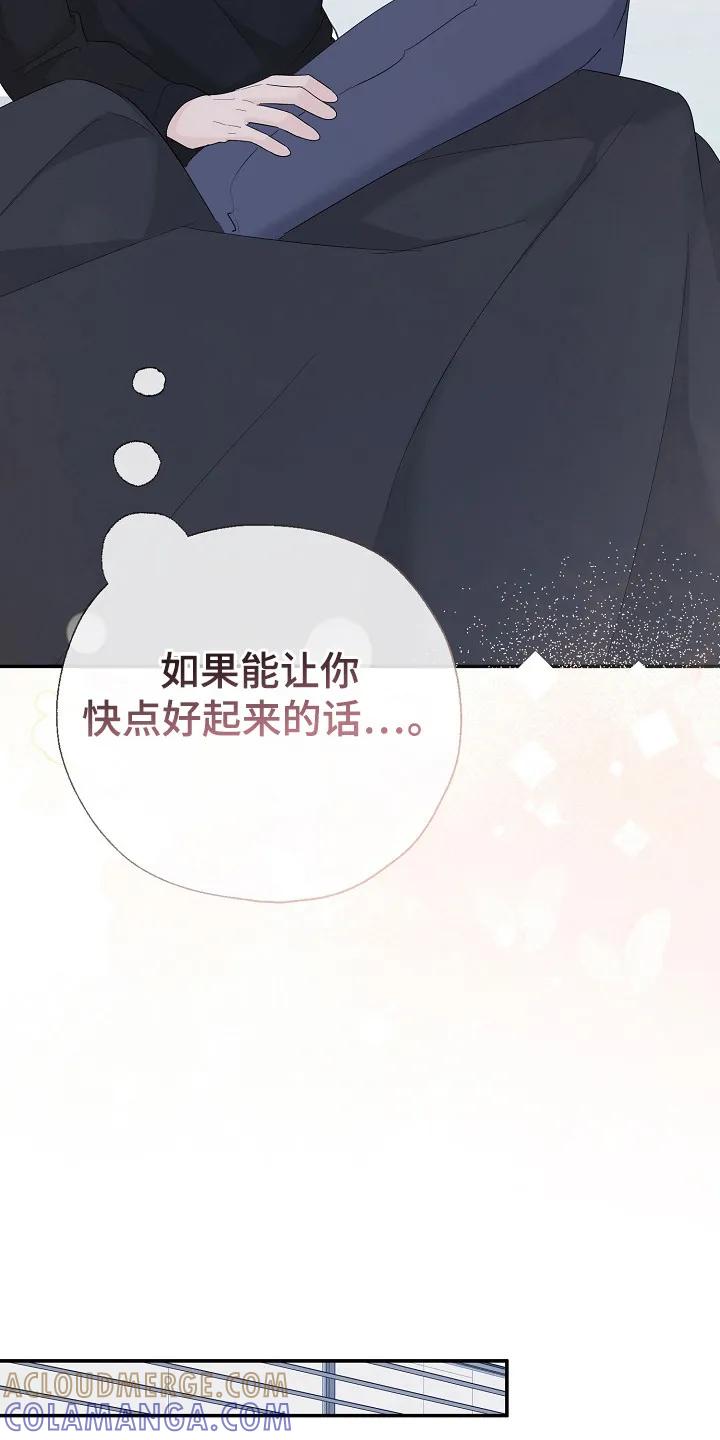 《刻意接近》第101章：答应 第27页
