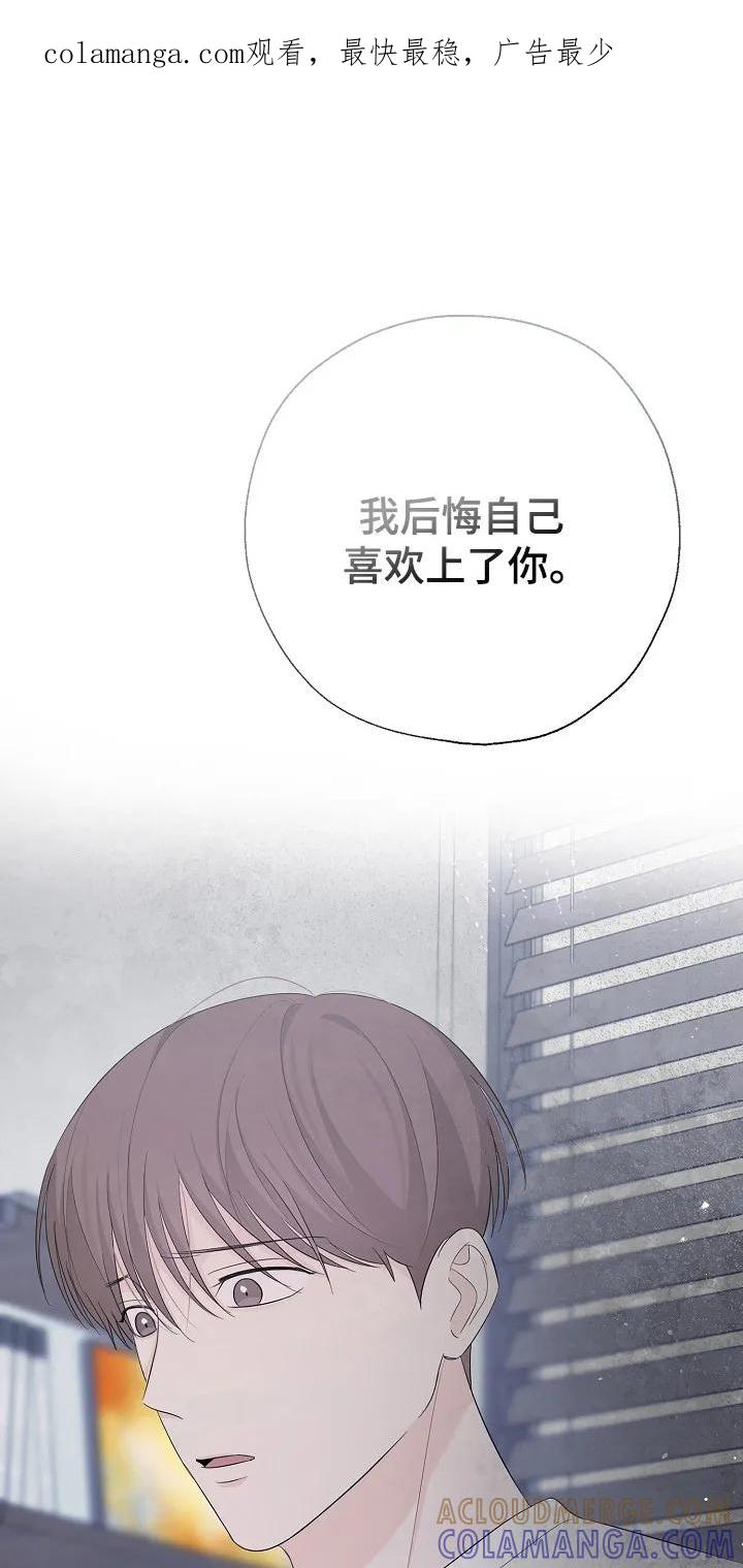 《刻意接近》第101章：答应 第1页