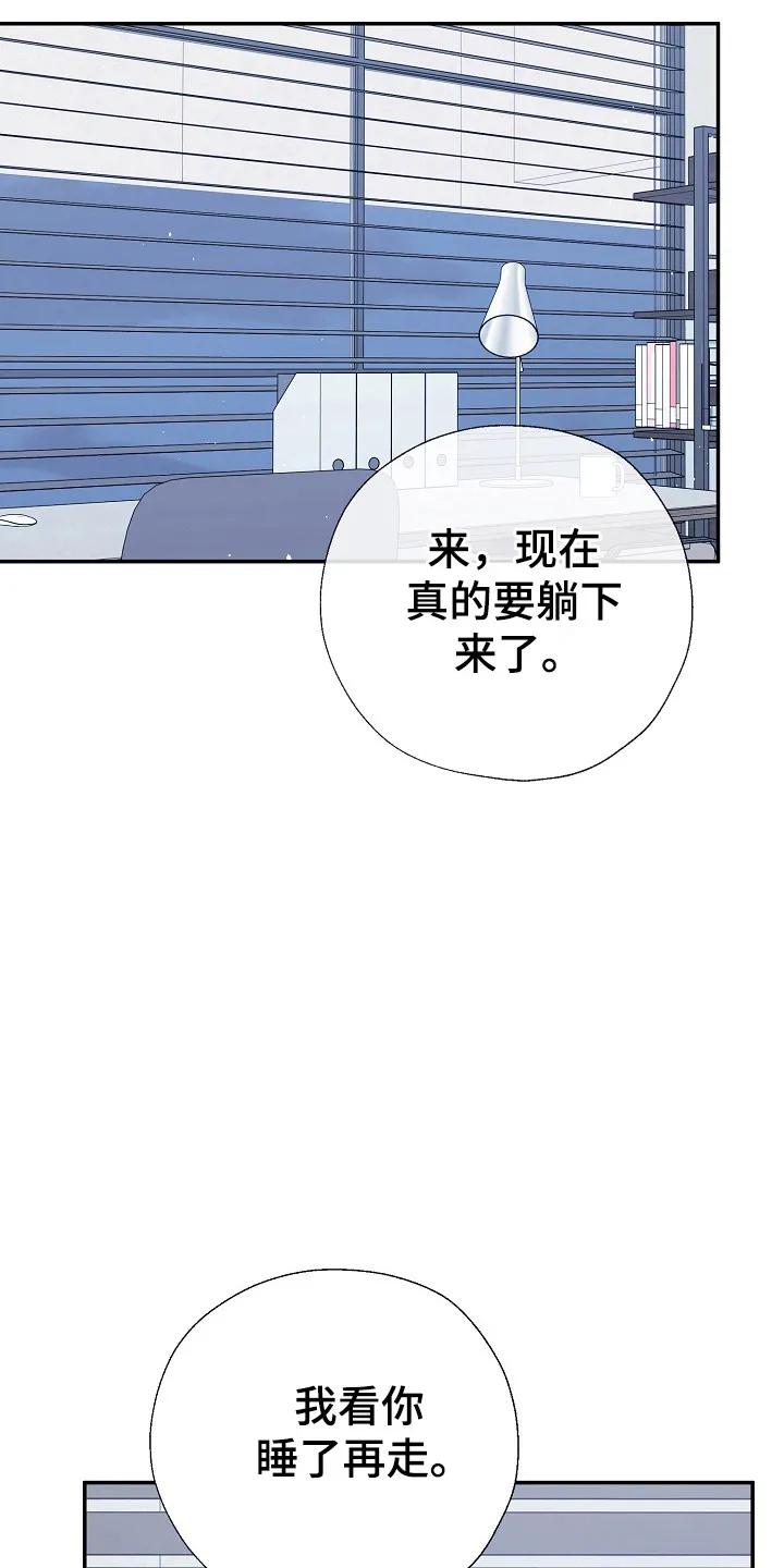 《刻意接近》第101章：答应 第28页