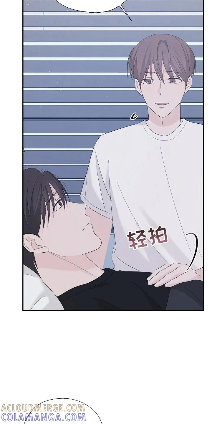 《刻意接近》第101章：答应 第29页