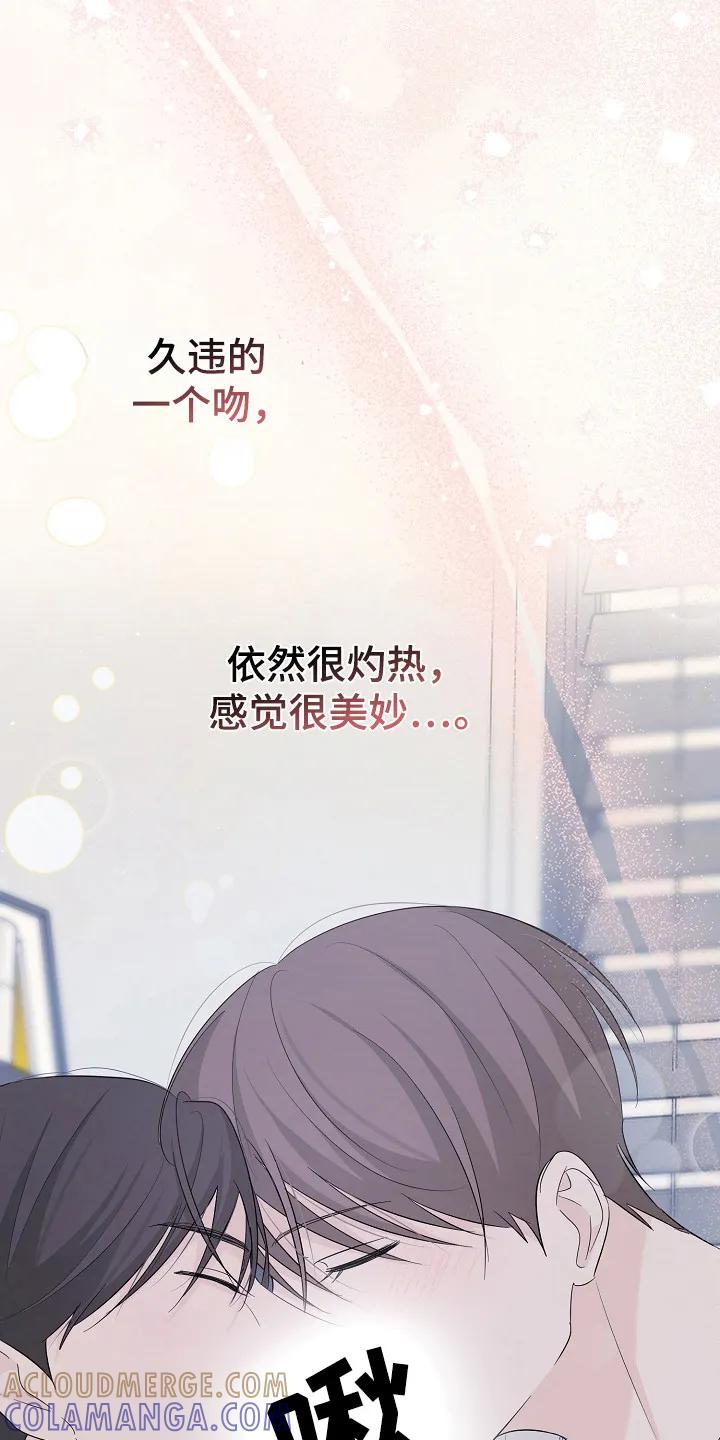 《刻意接近》第101章：答应 第21页