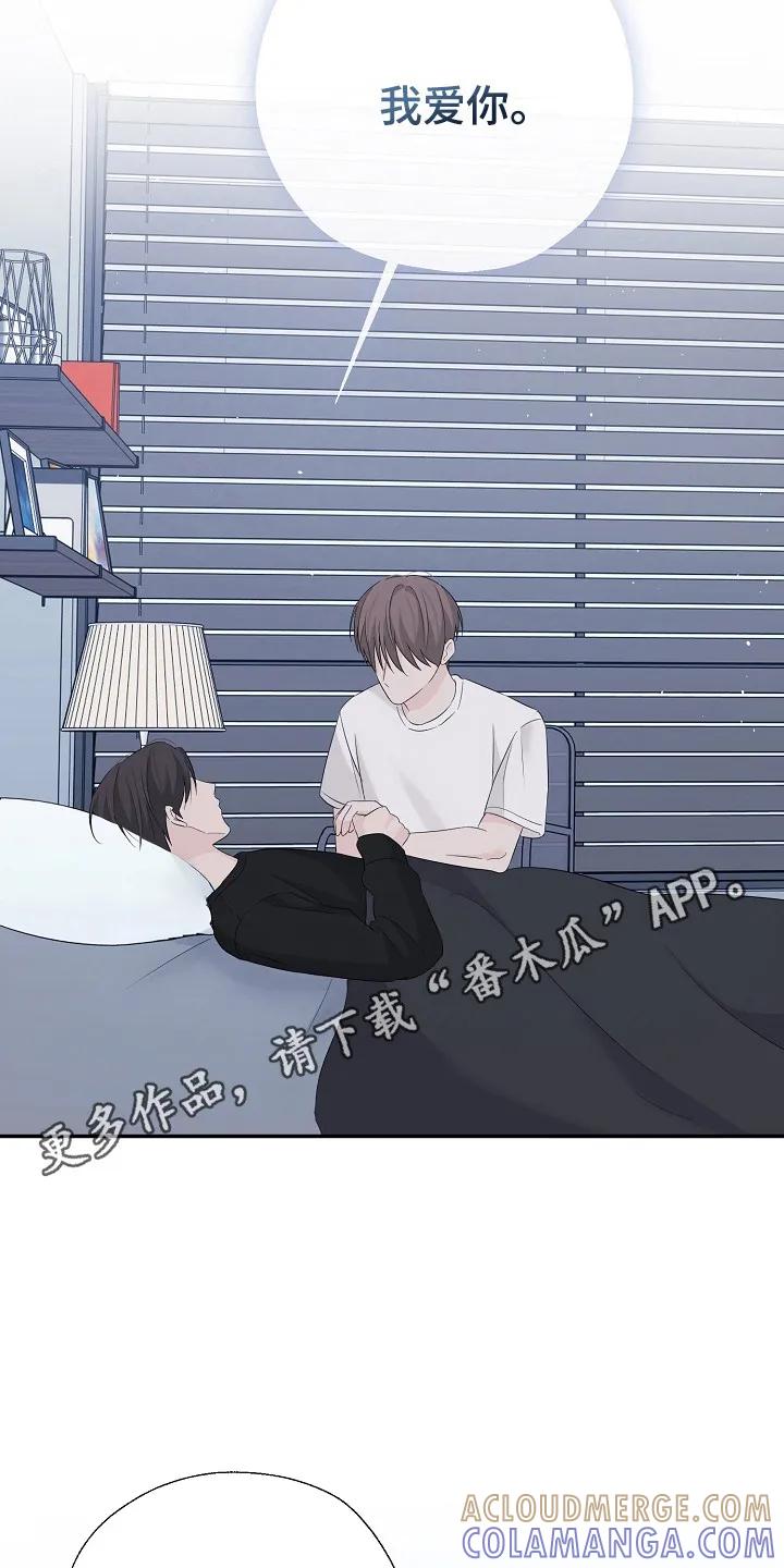 《刻意接近》第101章：答应 第31页