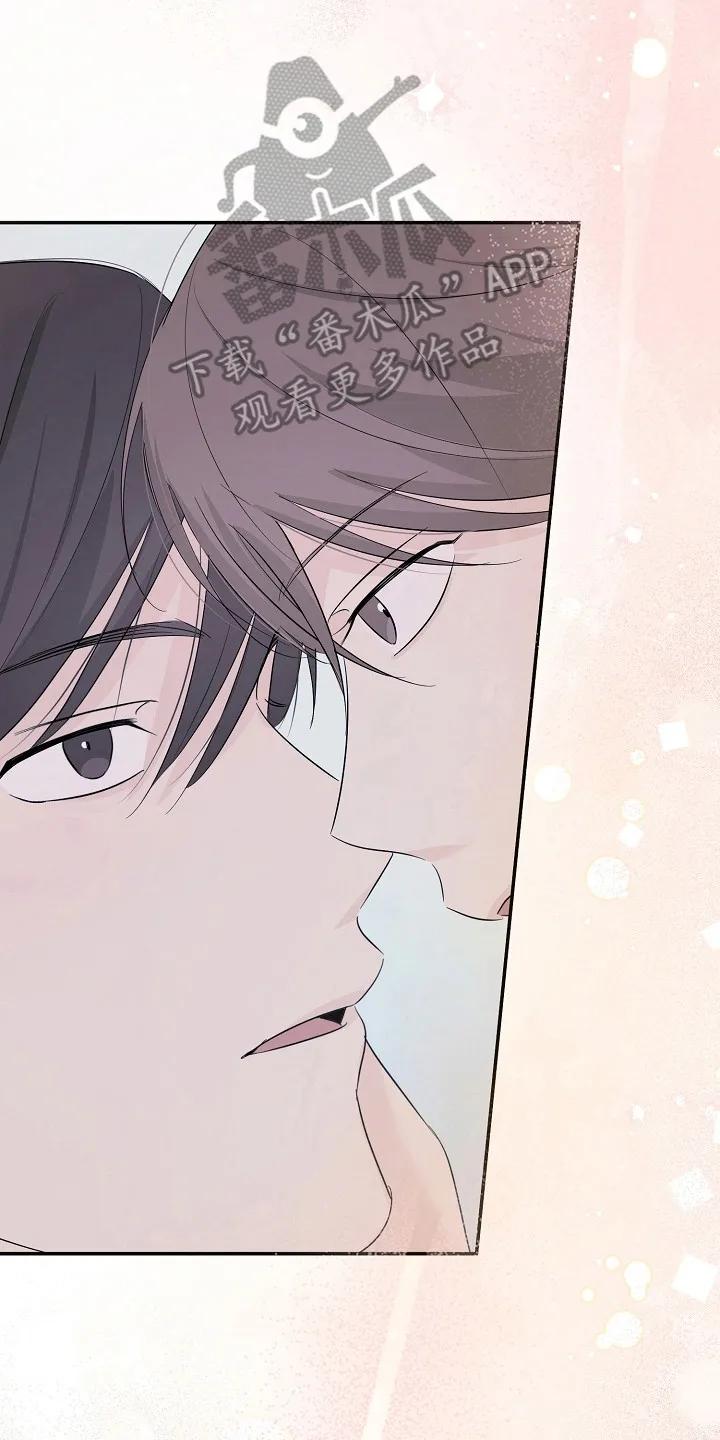 《刻意接近》第101章：答应 第18页