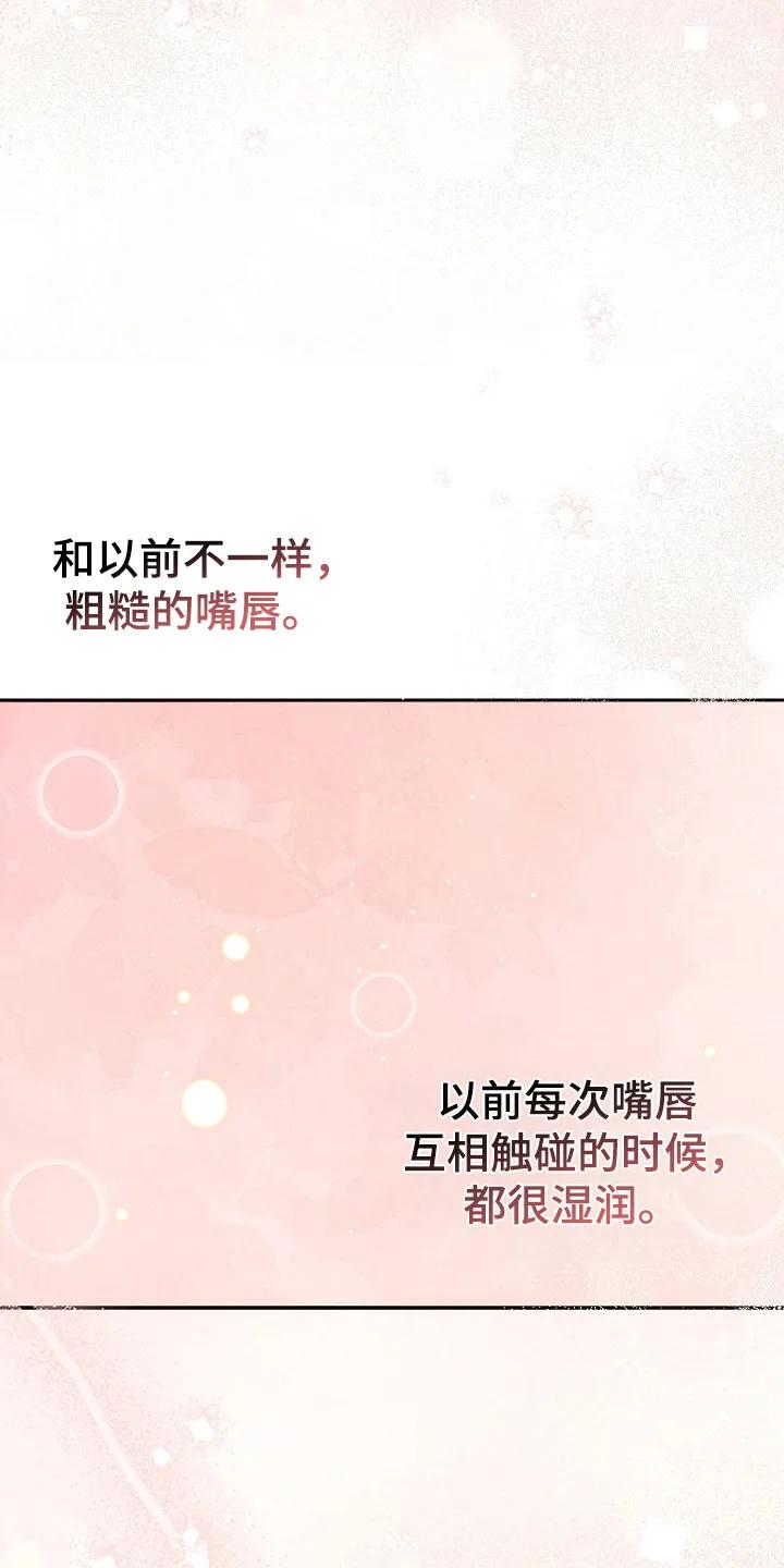 《刻意接近》第101章：答应 第20页