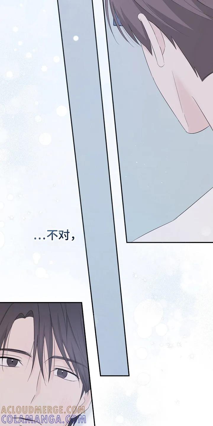 《刻意接近》第101章：答应 第35页
