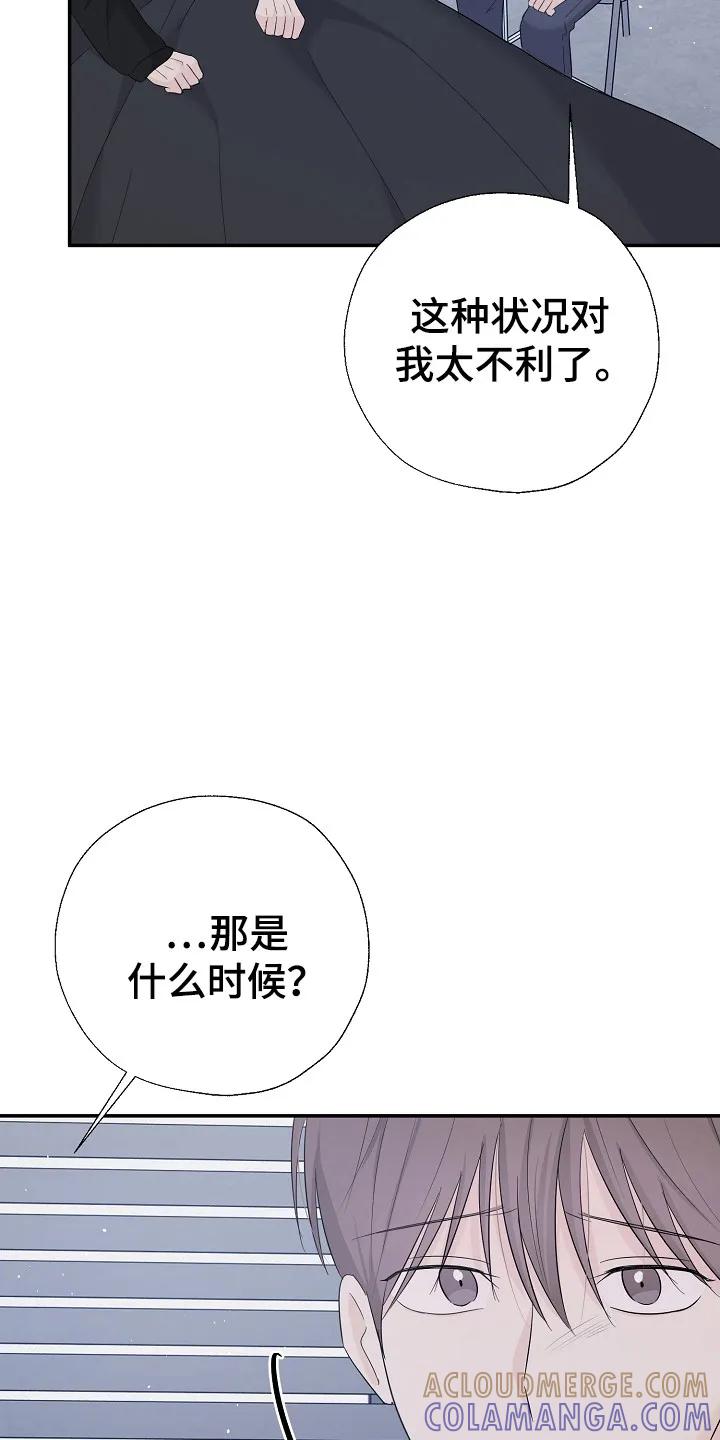 《刻意接近》第101章：答应 第9页