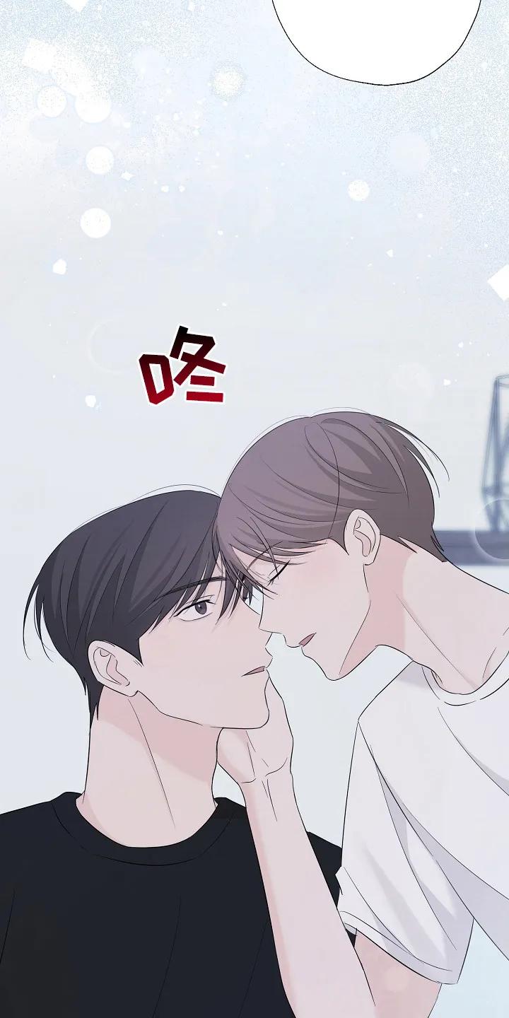 《刻意接近》第101章：答应 第16页