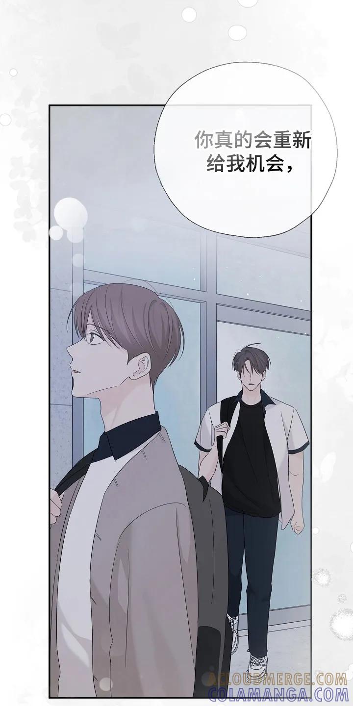 《刻意接近》第101章：答应 第11页
