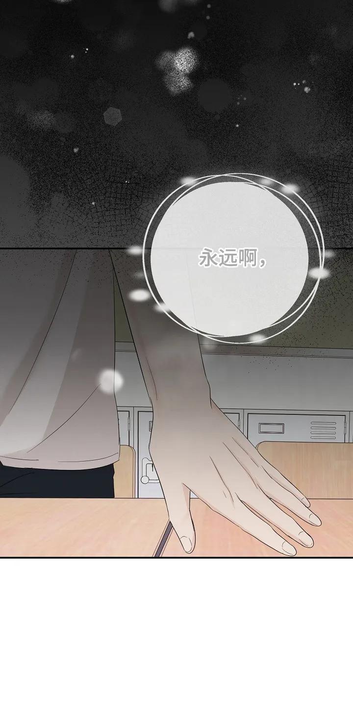 《刻意接近》第102章：不惜一切 第32页