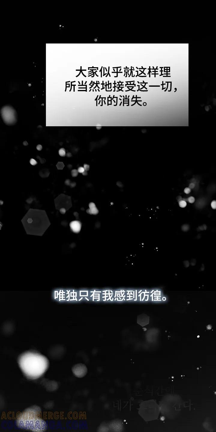 《刻意接近》第102章：不惜一切 第31页
