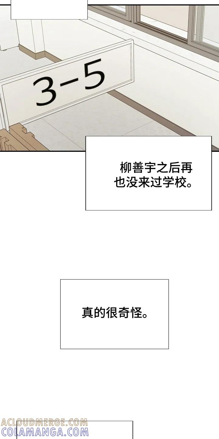 《刻意接近》第102章：不惜一切 第25页