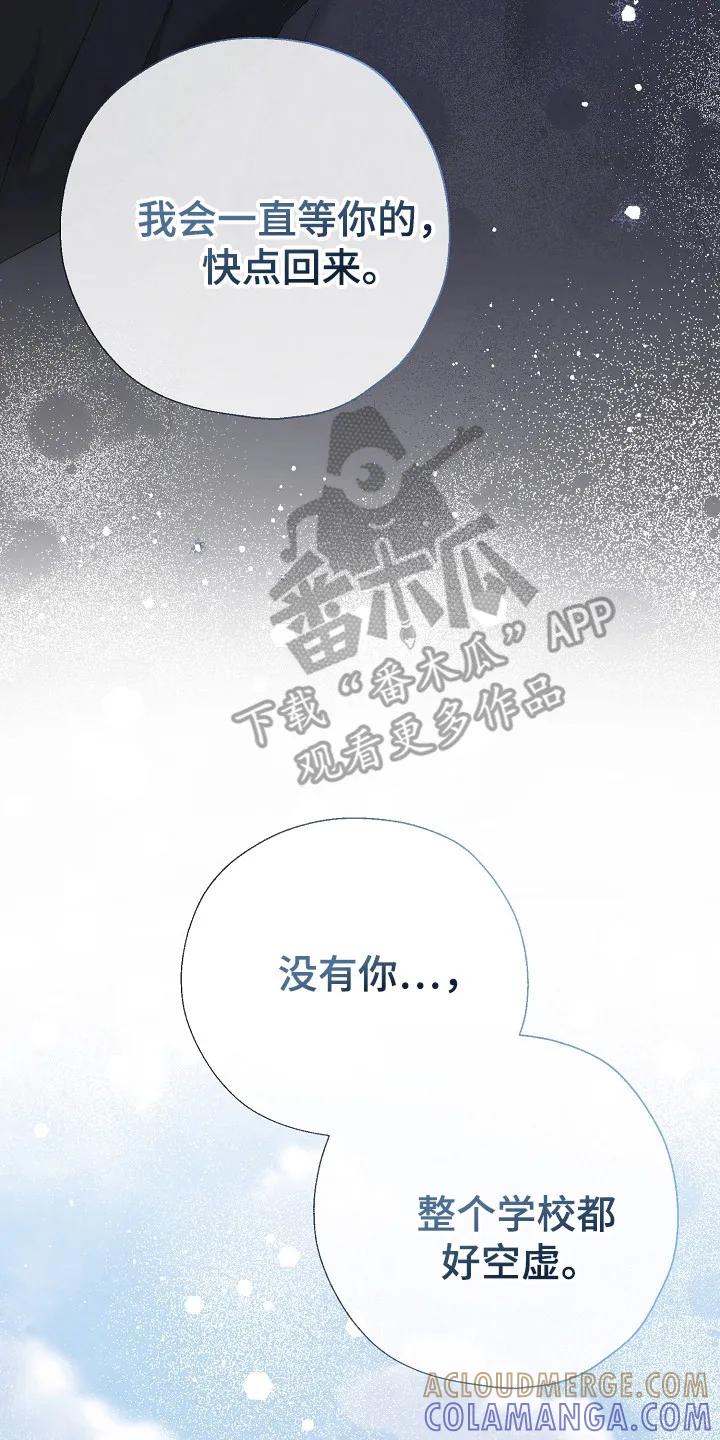 《刻意接近》第102章：不惜一切 第23页