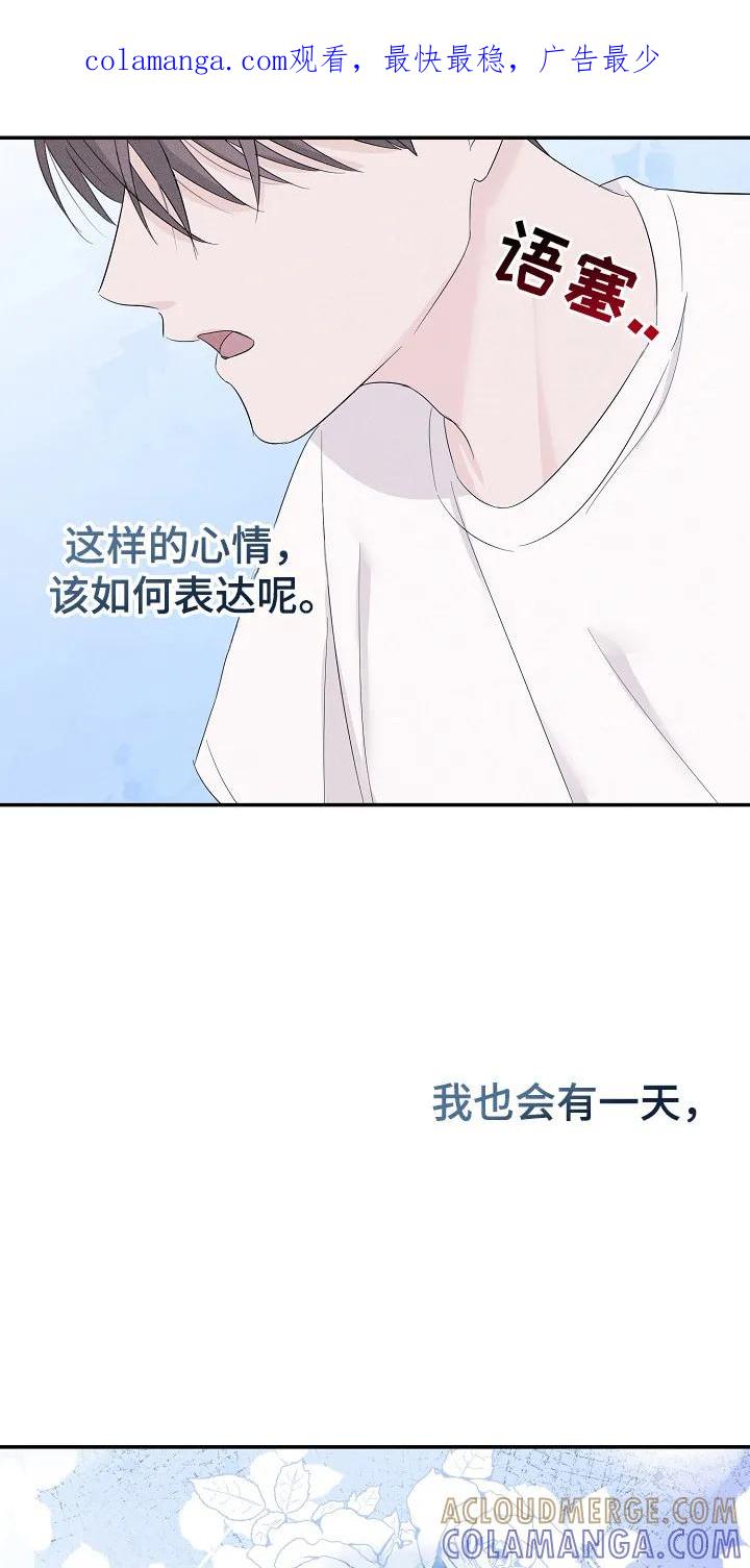 《刻意接近》第102章：不惜一切 第1页