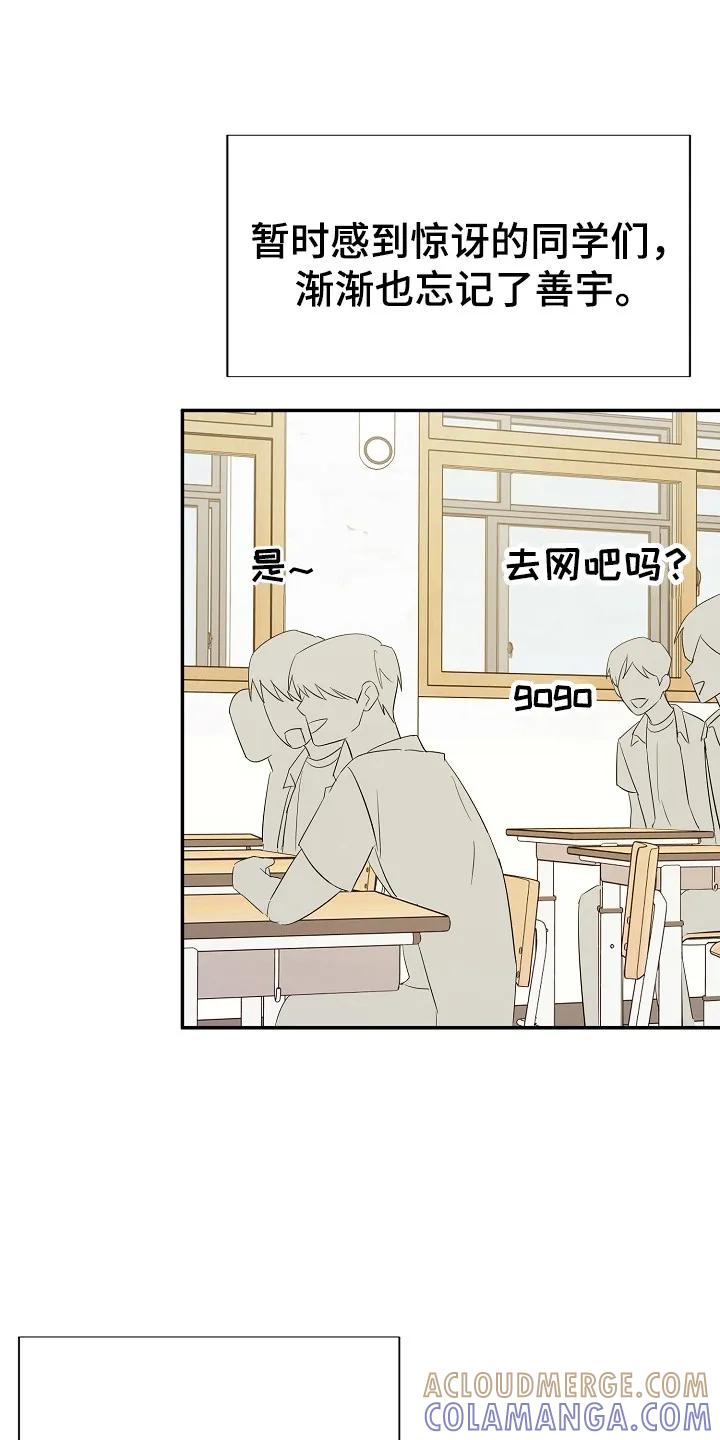 《刻意接近》第102章：不惜一切 第27页